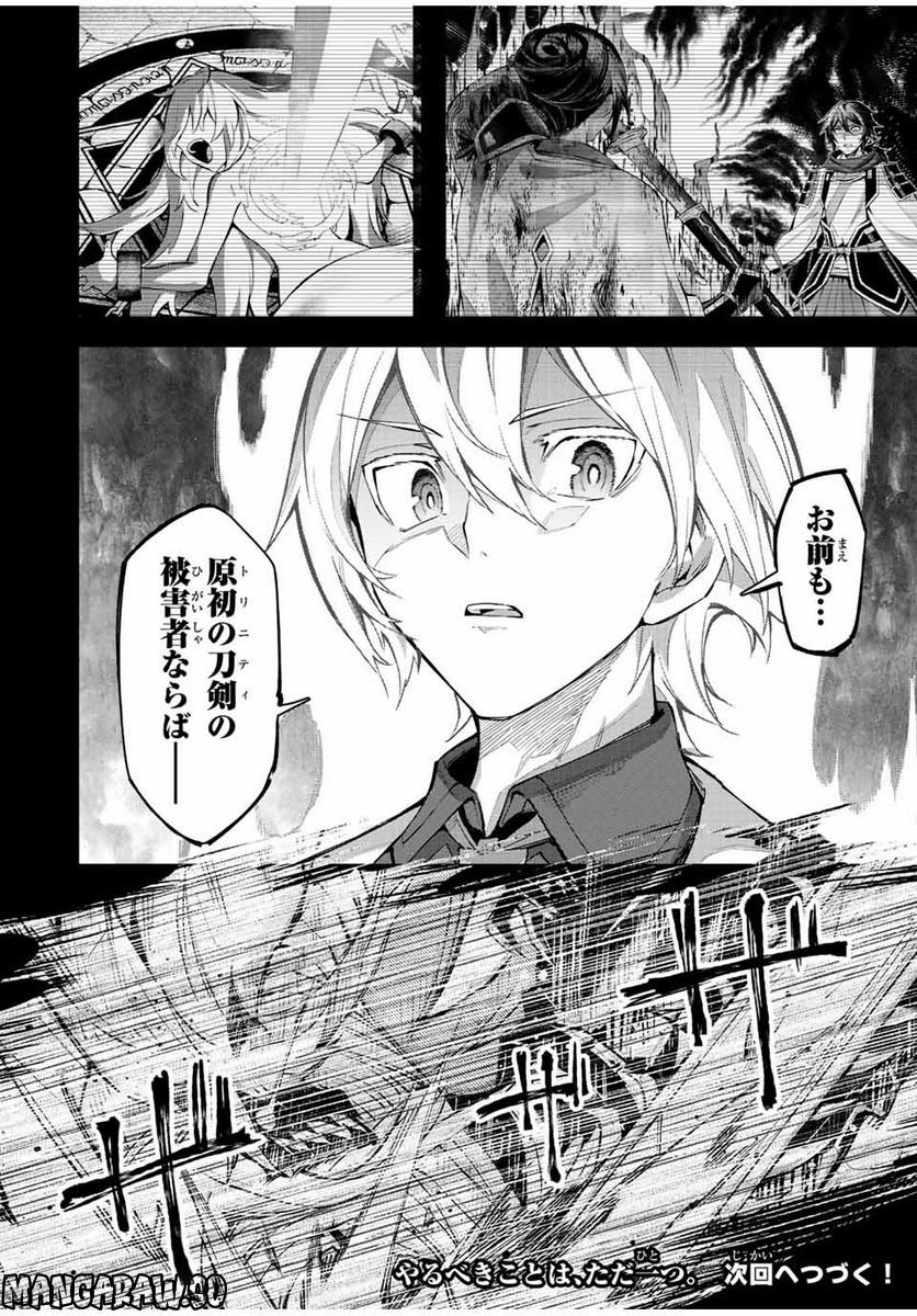 七聖剣と魔剣の姫 第19.1話 - Trang 18