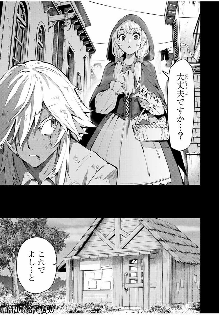 七聖剣と魔剣の姫 第19.1話 - Trang 5