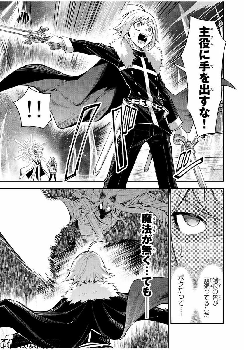 七聖剣と魔剣の姫 第19.2話 - Trang 3