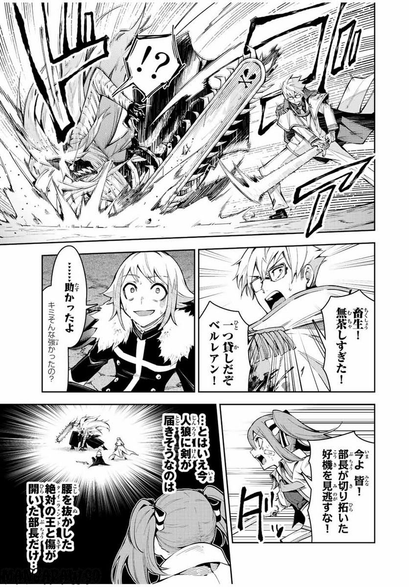 七聖剣と魔剣の姫 第19.2話 - Trang 5