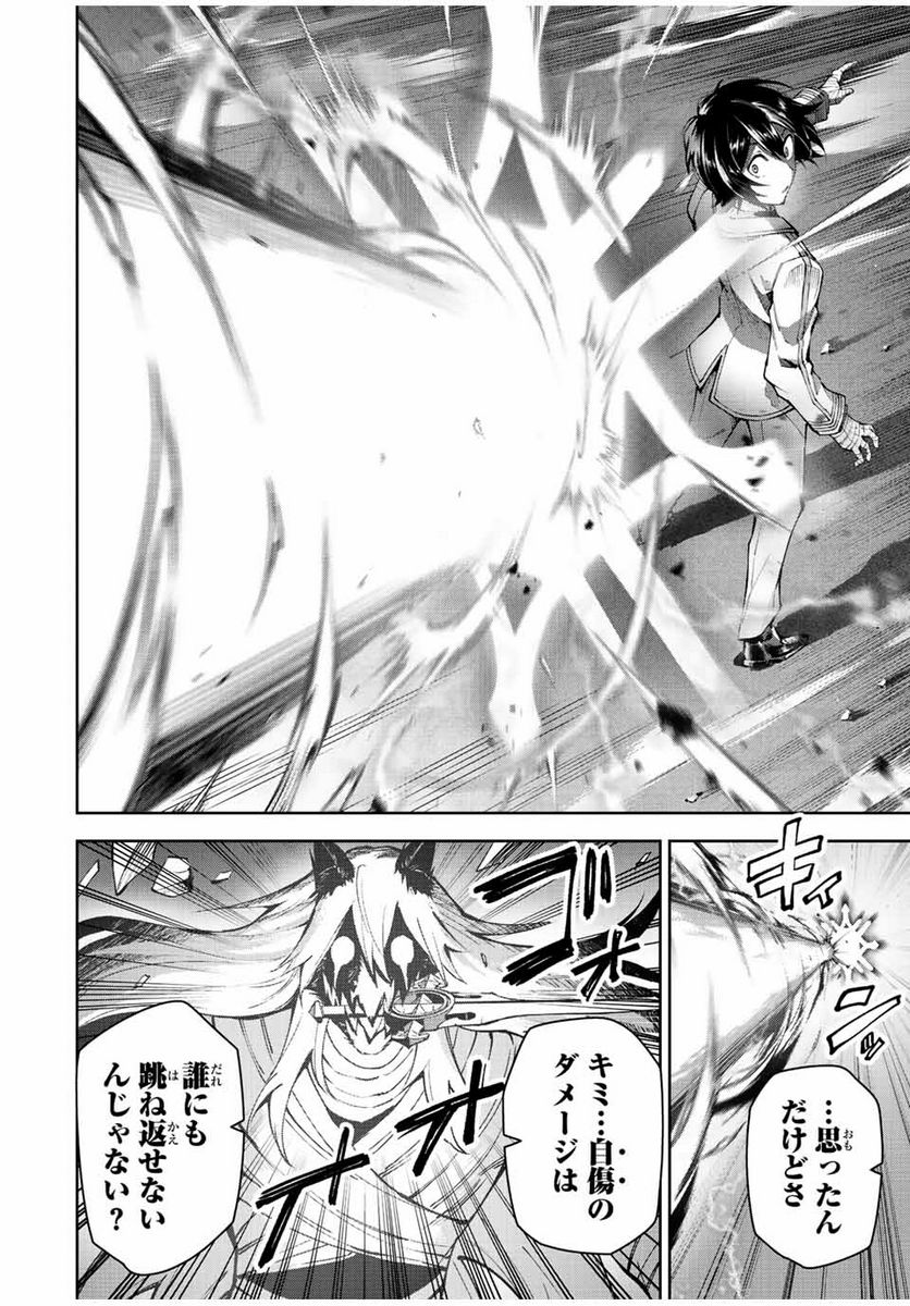 七聖剣と魔剣の姫 第19.3話 - Trang 2