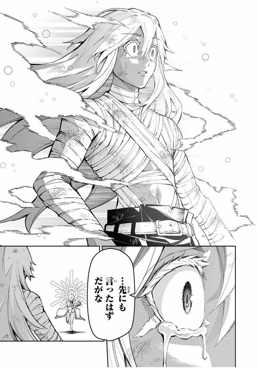 七聖剣と魔剣の姫 第19.3話 - Trang 7