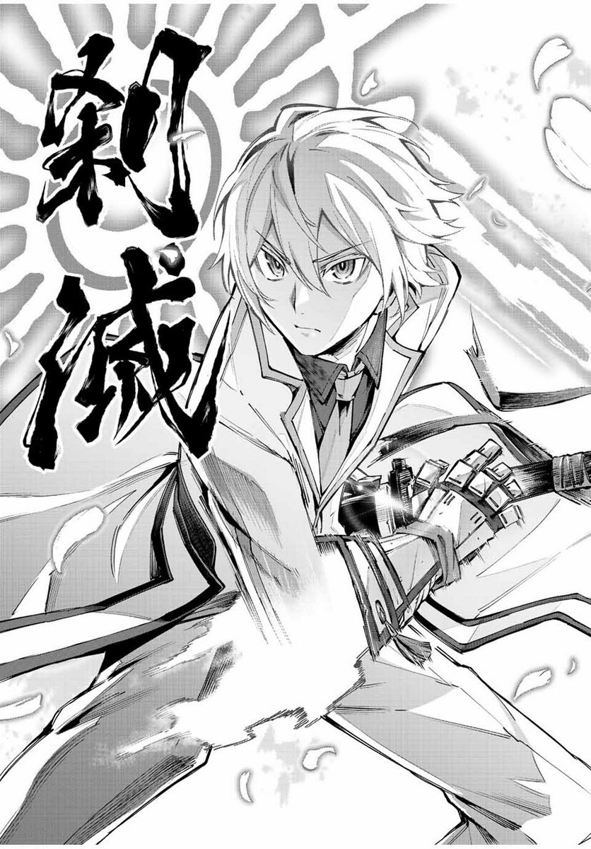 七聖剣と魔剣の姫 第19.3話 - Trang 9