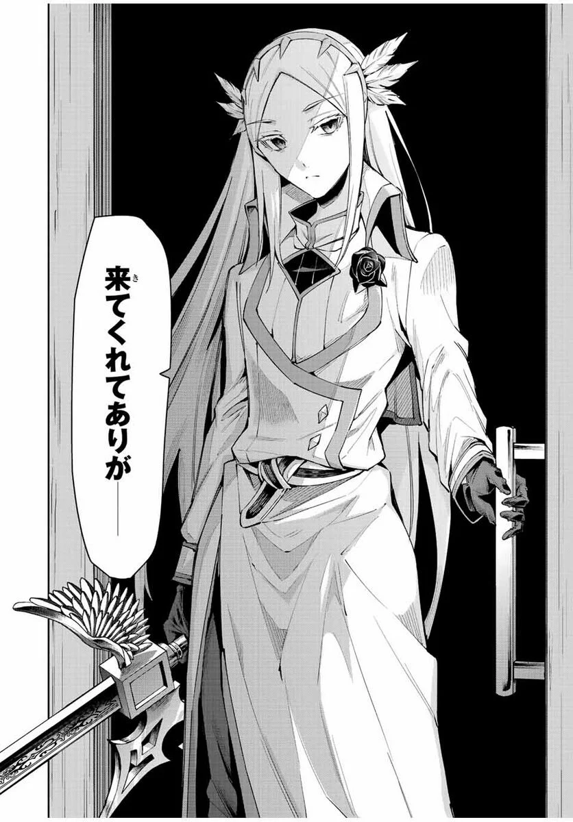 七聖剣と魔剣の姫 第20.1話 - Trang 18