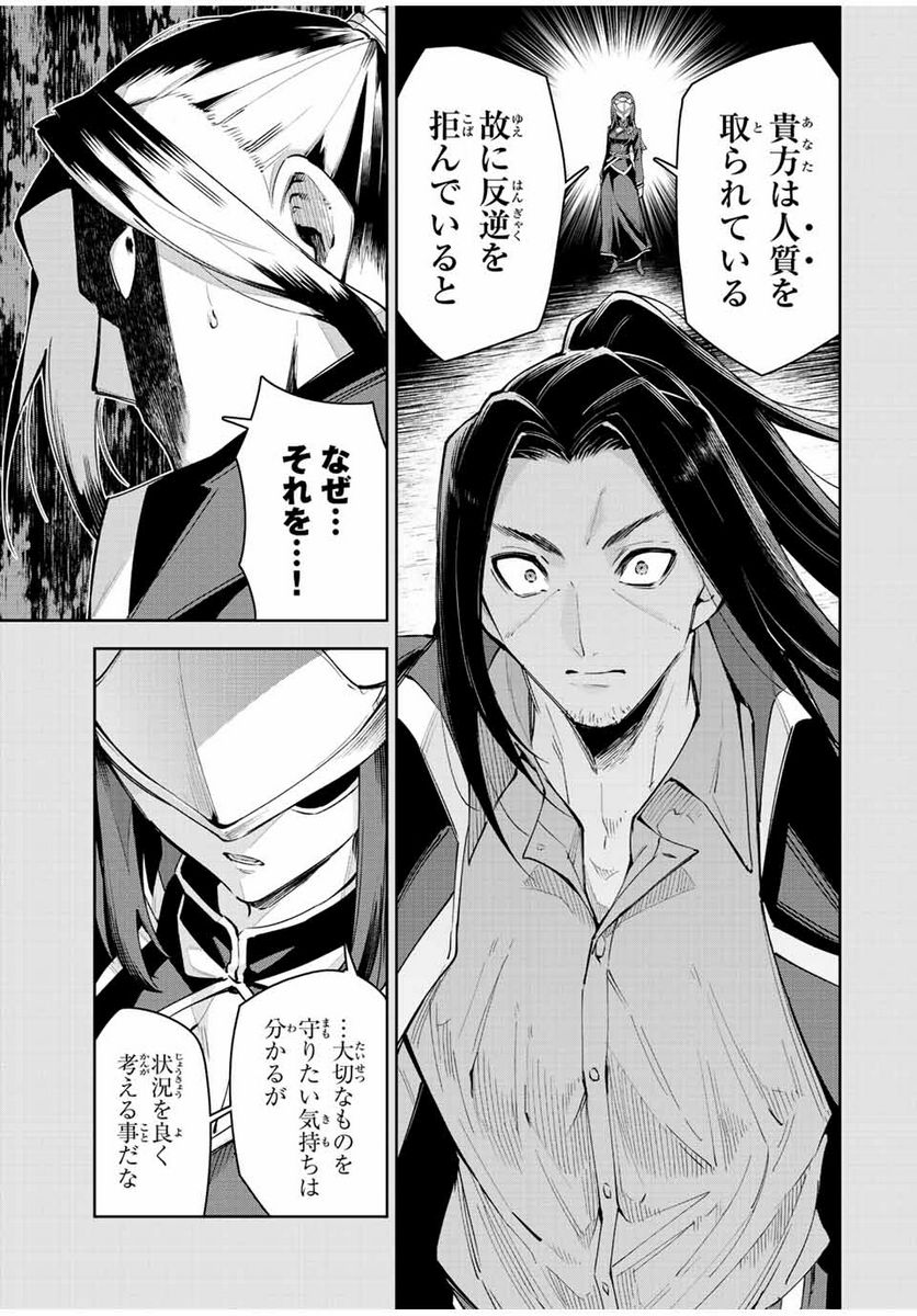 七聖剣と魔剣の姫 第20.2話 - Trang 5