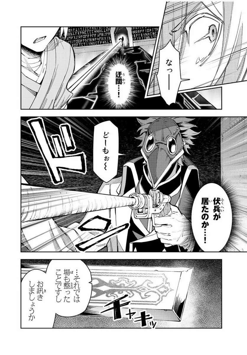 七聖剣と魔剣の姫 第20.4話 - Trang 8