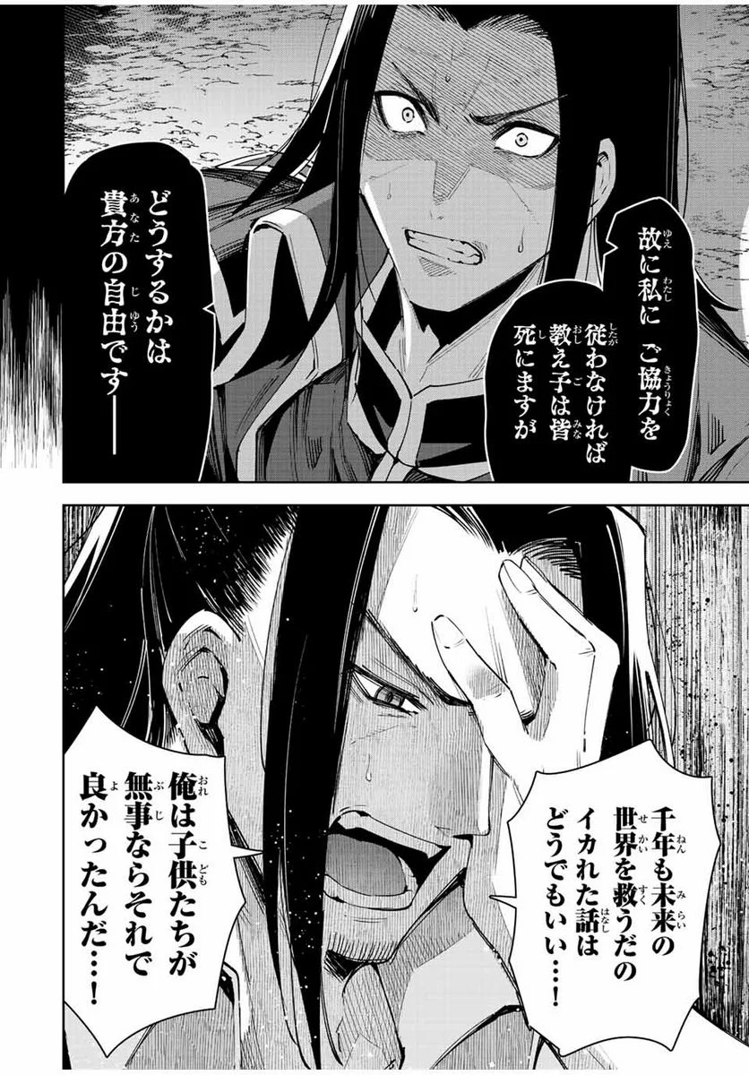 七聖剣と魔剣の姫 第21.2話 - Trang 4