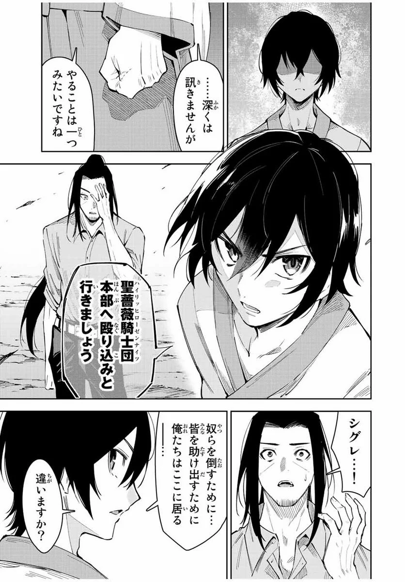 七聖剣と魔剣の姫 第21.2話 - Trang 5