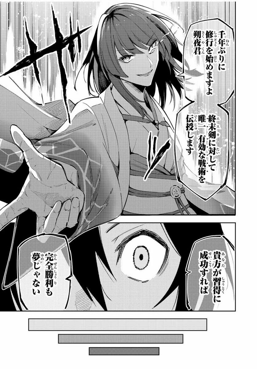 七聖剣と魔剣の姫 第21.2話 - Trang 7