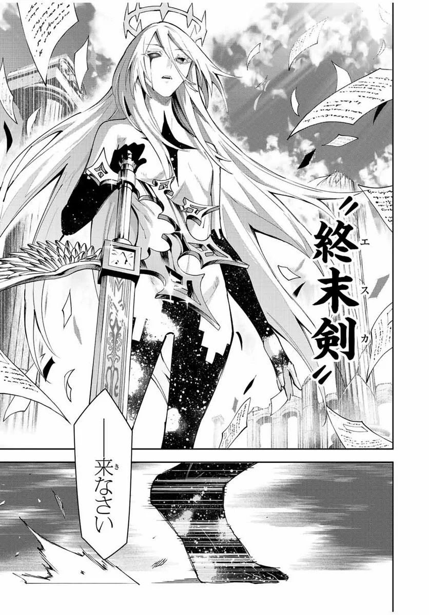 七聖剣と魔剣の姫 第21.3話 - Trang 15