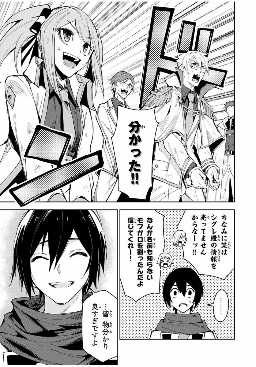 七聖剣と魔剣の姫 第21.3話 - Trang 5
