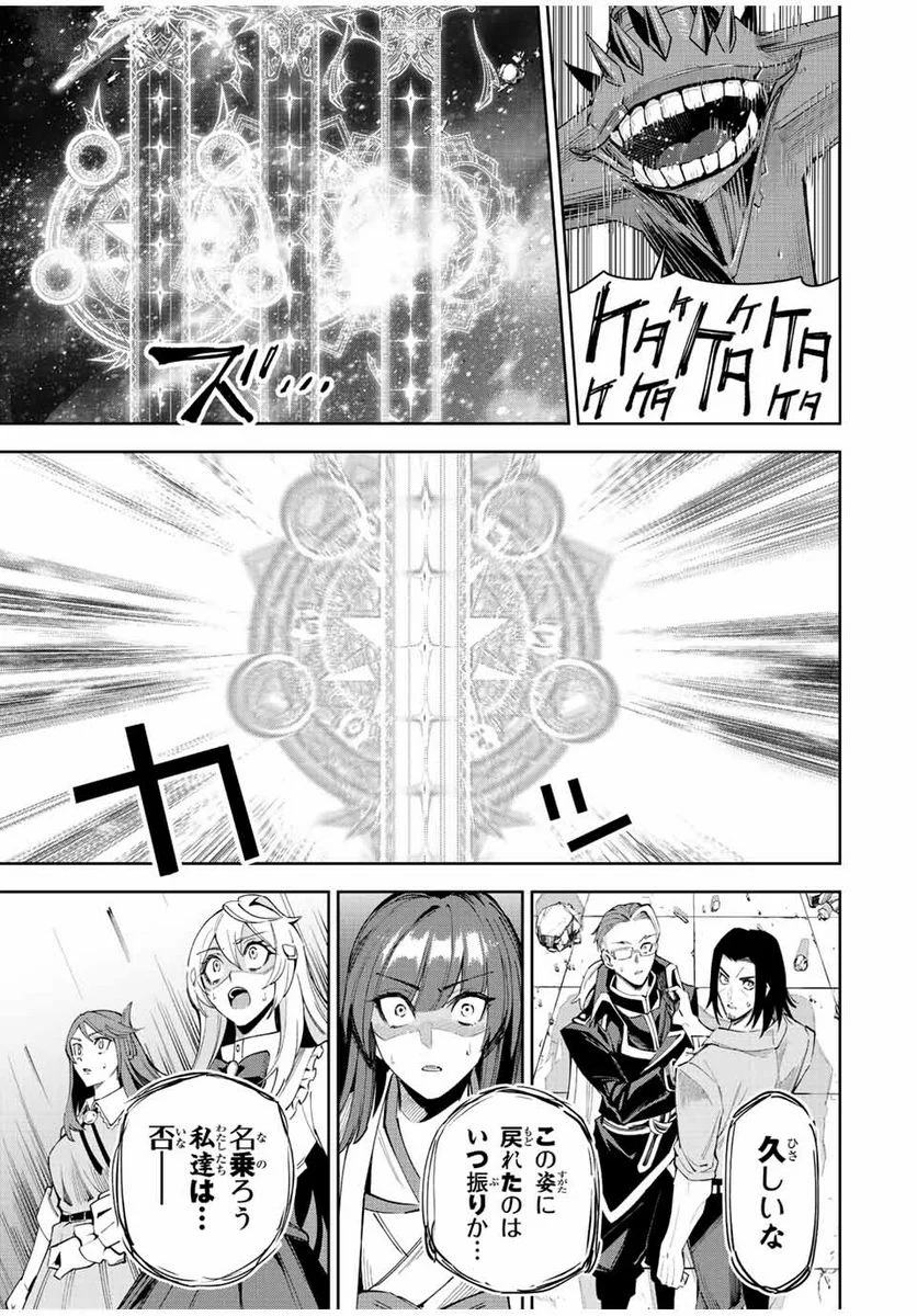 七聖剣と魔剣の姫 第22.2話 - Trang 5