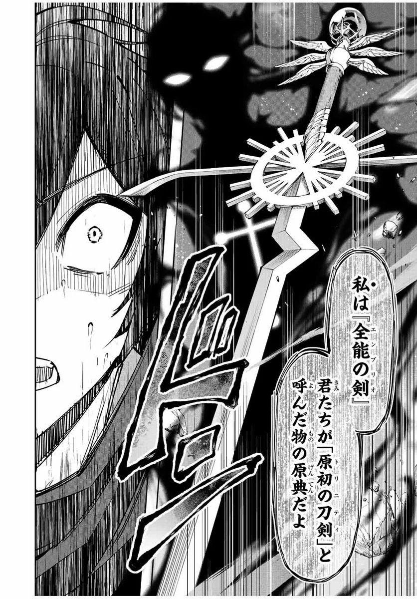 七聖剣と魔剣の姫 第22.2話 - Trang 6