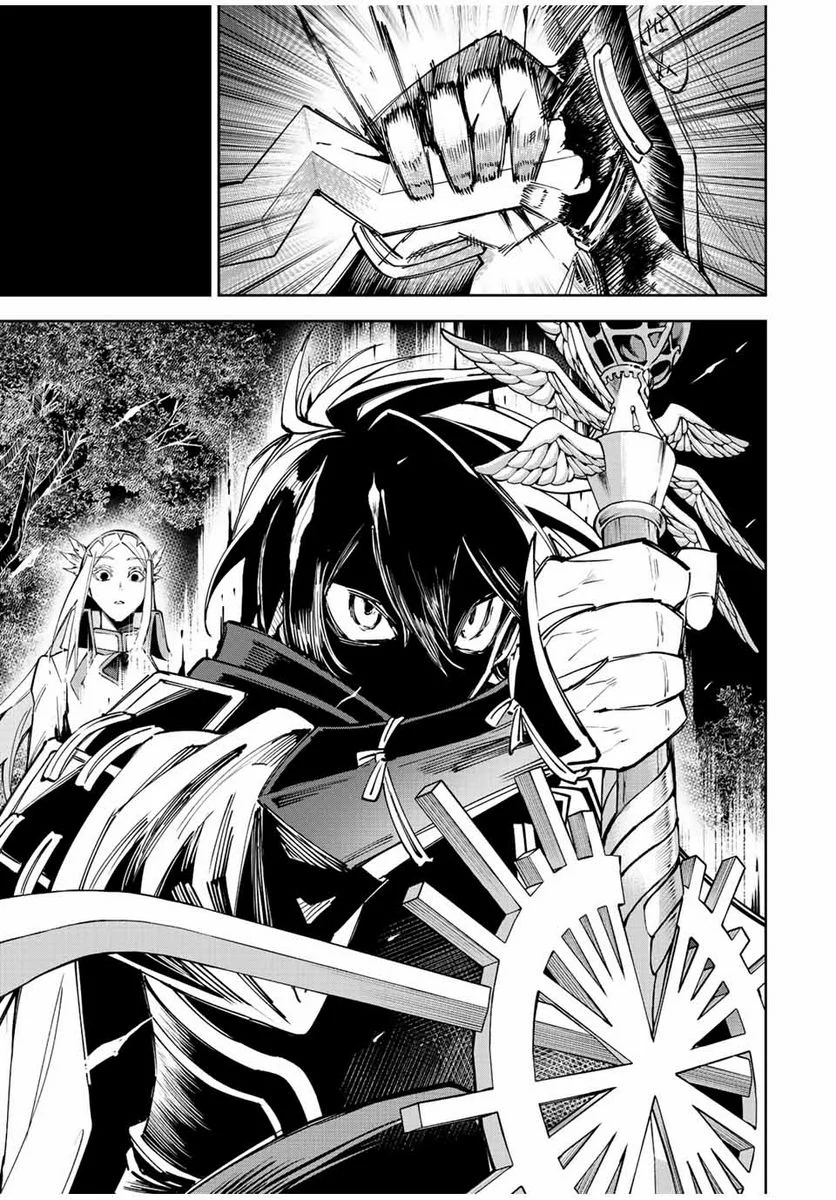 七聖剣と魔剣の姫 第22.3話 - Trang 13