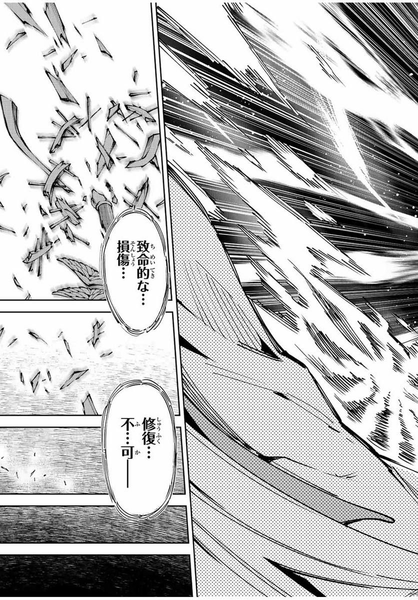 七聖剣と魔剣の姫 第22.4話 - Trang 11