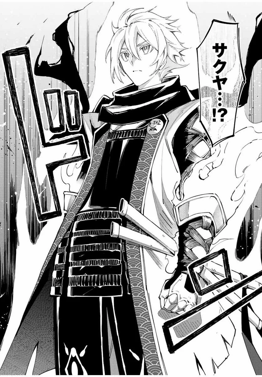 七聖剣と魔剣の姫 第22.4話 - Trang 6