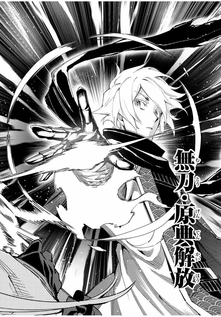 七聖剣と魔剣の姫 第22.4話 - Trang 10