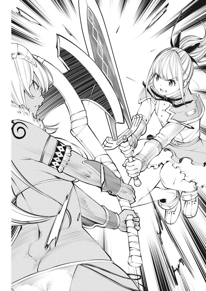 魔王がずっと見ている 第8話 - Trang 24