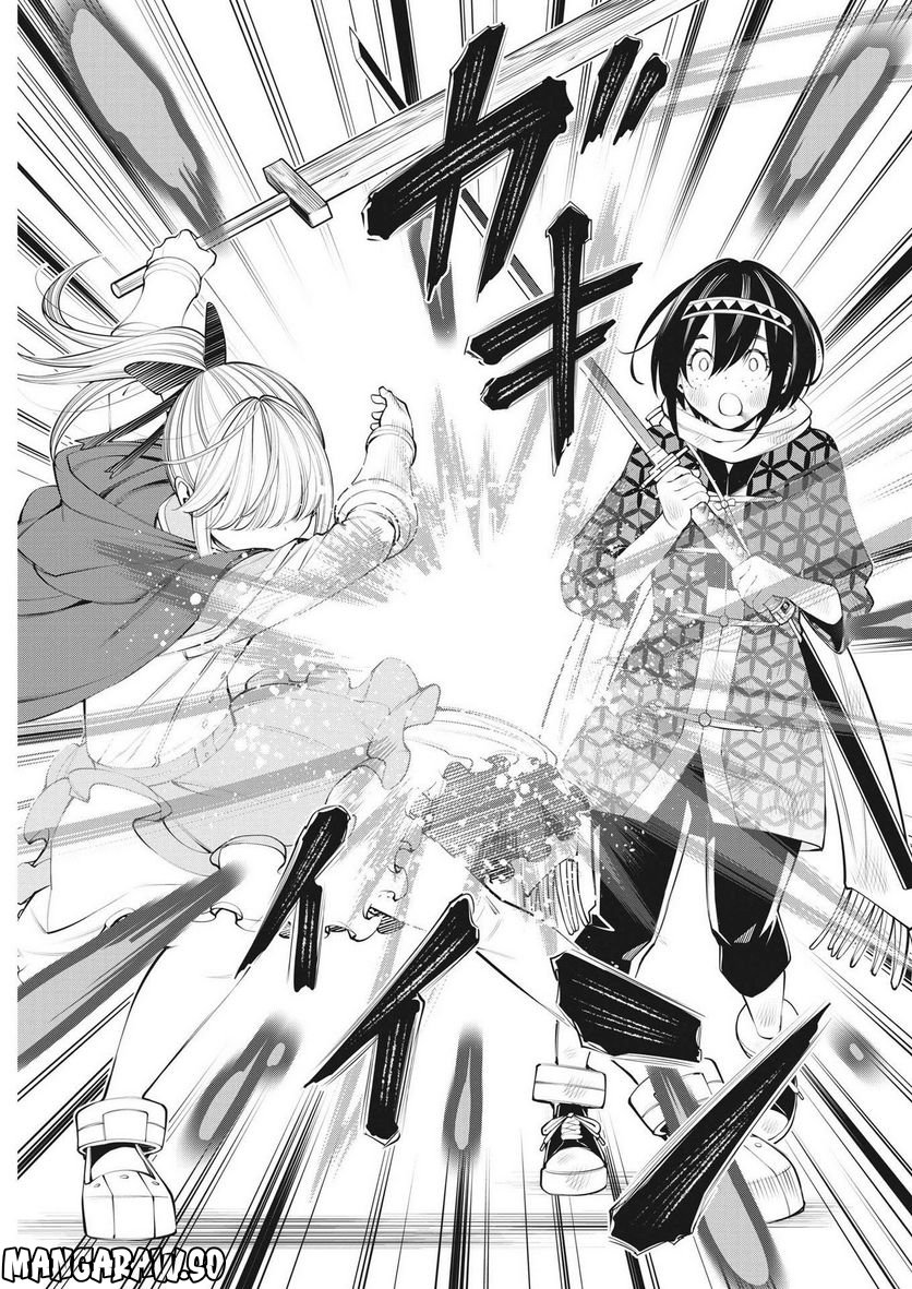 魔王がずっと見ている 第20話 - Trang 23