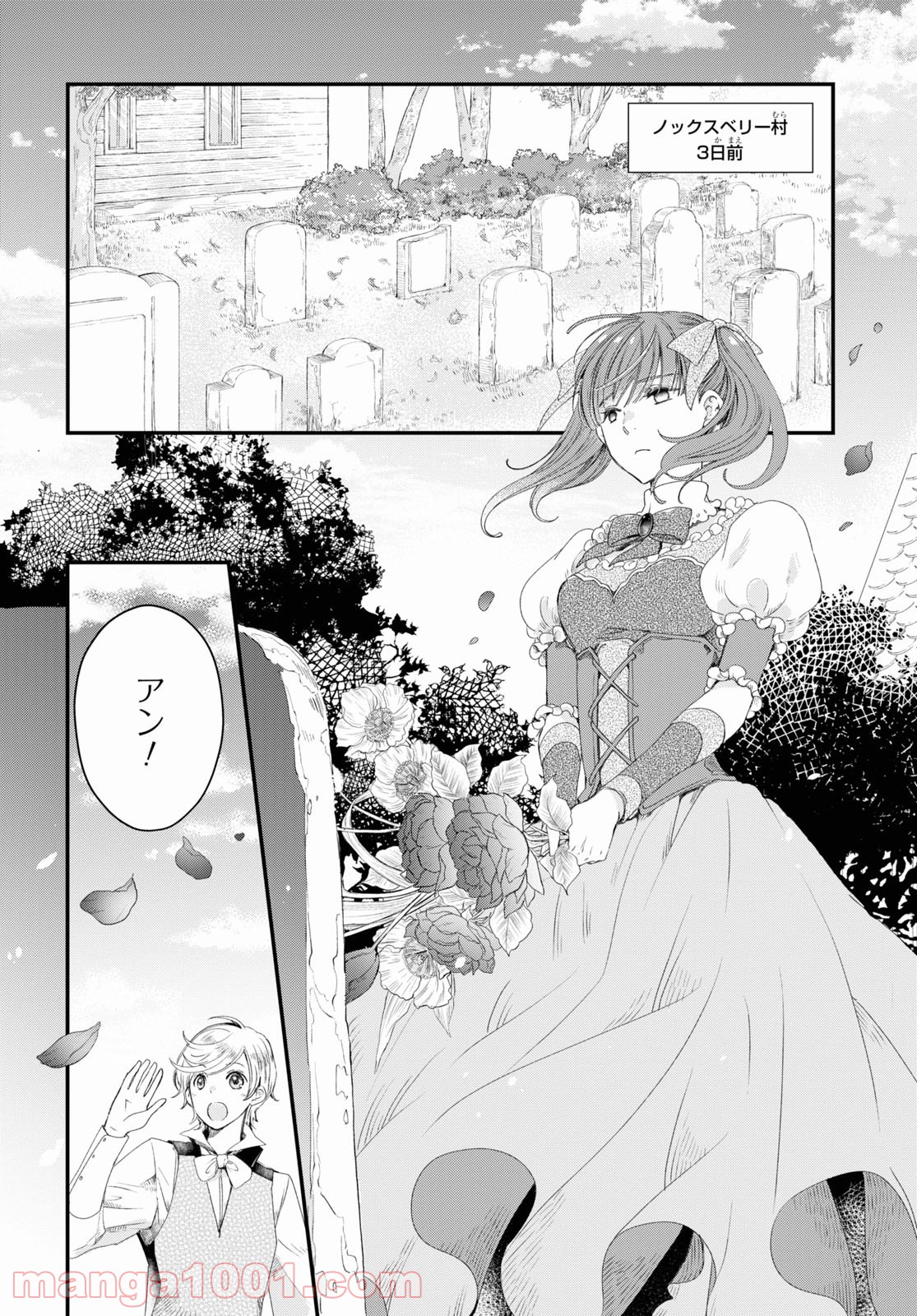 シュガーアップル・フェアリーテイル 第2.2話 - Trang 3
