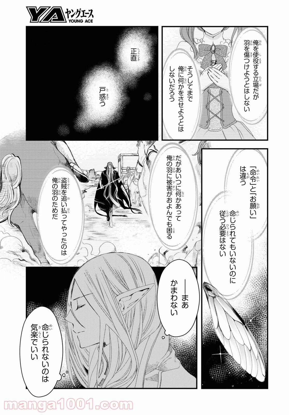 シュガーアップル・フェアリーテイル 第2.2話 - Trang 28