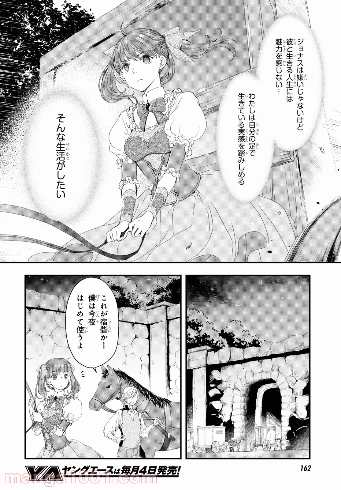 シュガーアップル・フェアリーテイル 第2.2話 - Trang 7