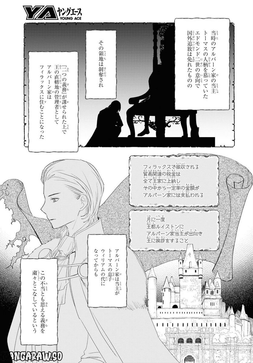 シュガーアップル・フェアリーテイル 第14.1話 - Trang 7