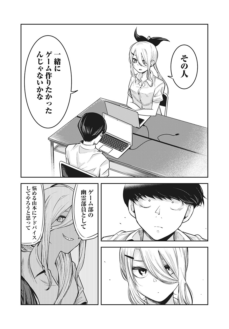 ドッペルさん 第14.1話 - Trang 11