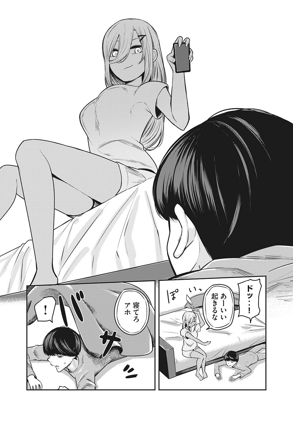 ドッペルさん 第14.2話 - Trang 8