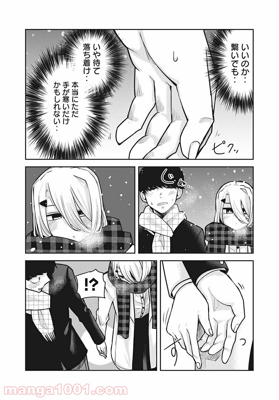 ドッペルさん - 第25話 - Page 7