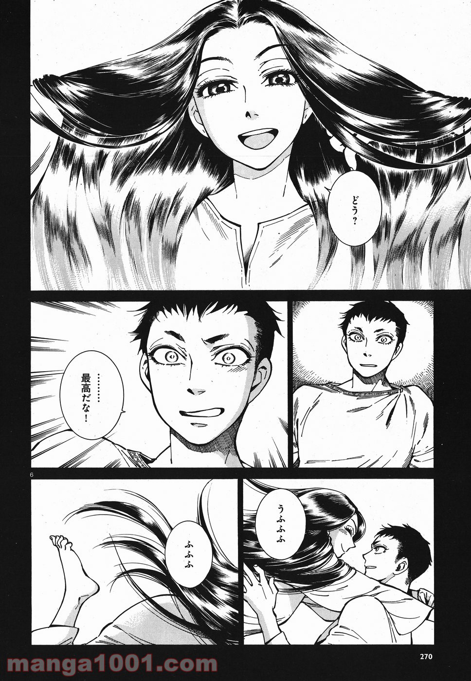 乙嫁語り - 第79話 - Page 6