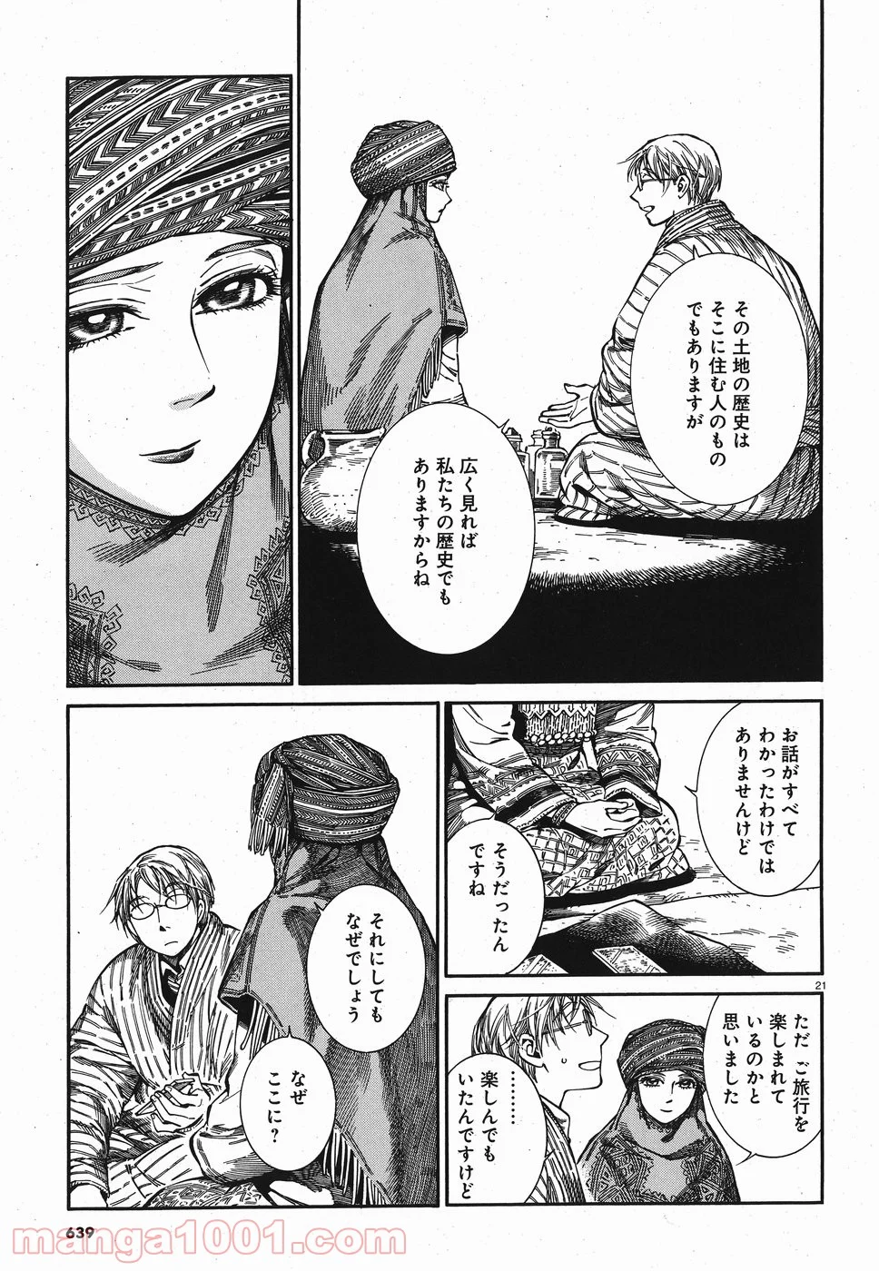 乙嫁語り - 第82話 - Page 21