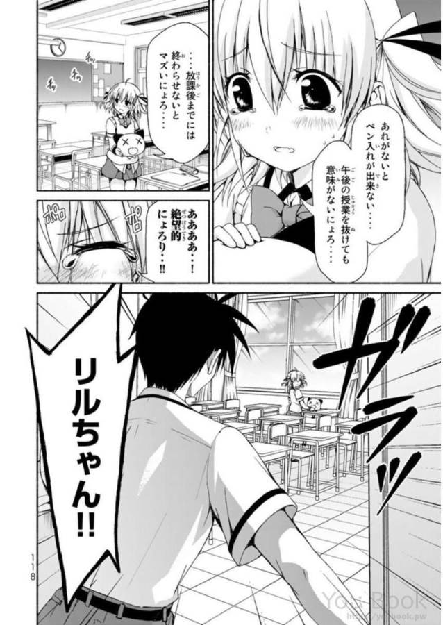 恋愛ハーレムゲーム終了のお知らせがくる頃に - 第7話 - Page 30