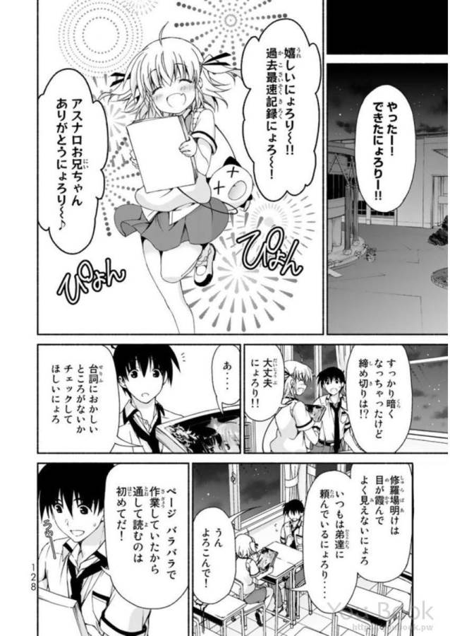 恋愛ハーレムゲーム終了のお知らせがくる頃に - 第7話 - Page 40