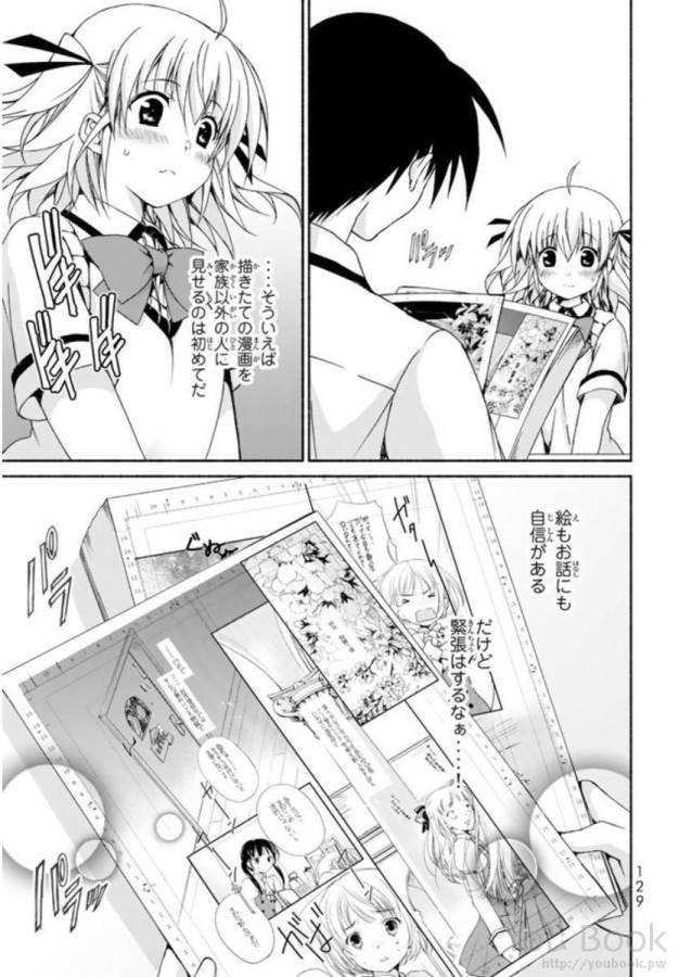 恋愛ハーレムゲーム終了のお知らせがくる頃に - 第7話 - Page 41