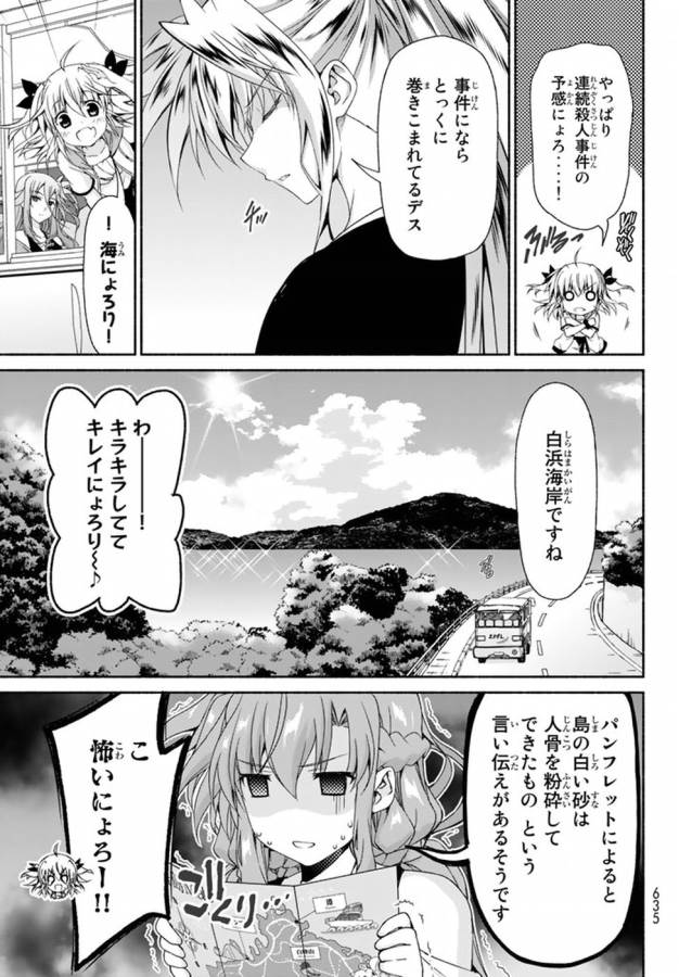 恋愛ハーレムゲーム終了のお知らせがくる頃に - 第9話 - Page 11