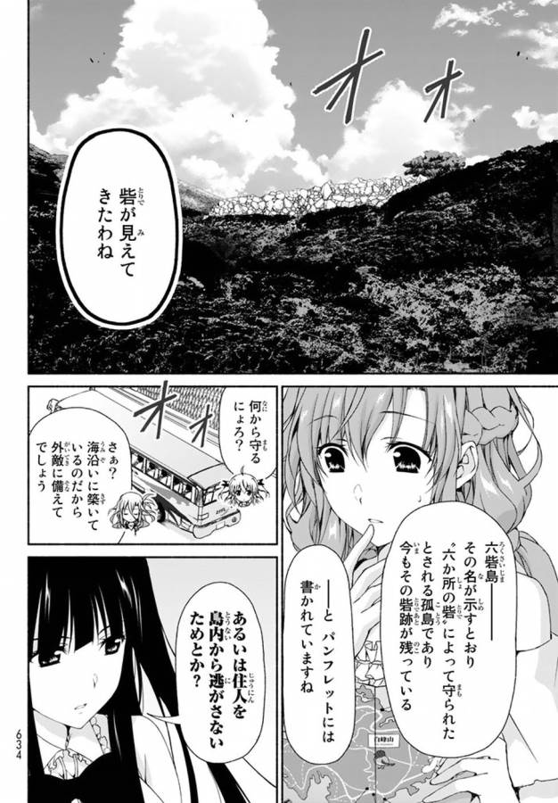 恋愛ハーレムゲーム終了のお知らせがくる頃に - 第9話 - Page 10