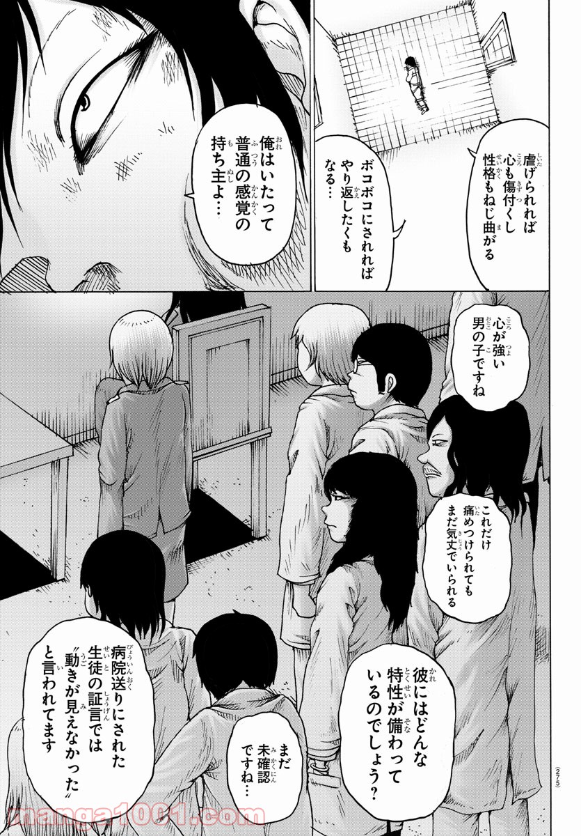 ジーニアース - 第8話 - Page 5