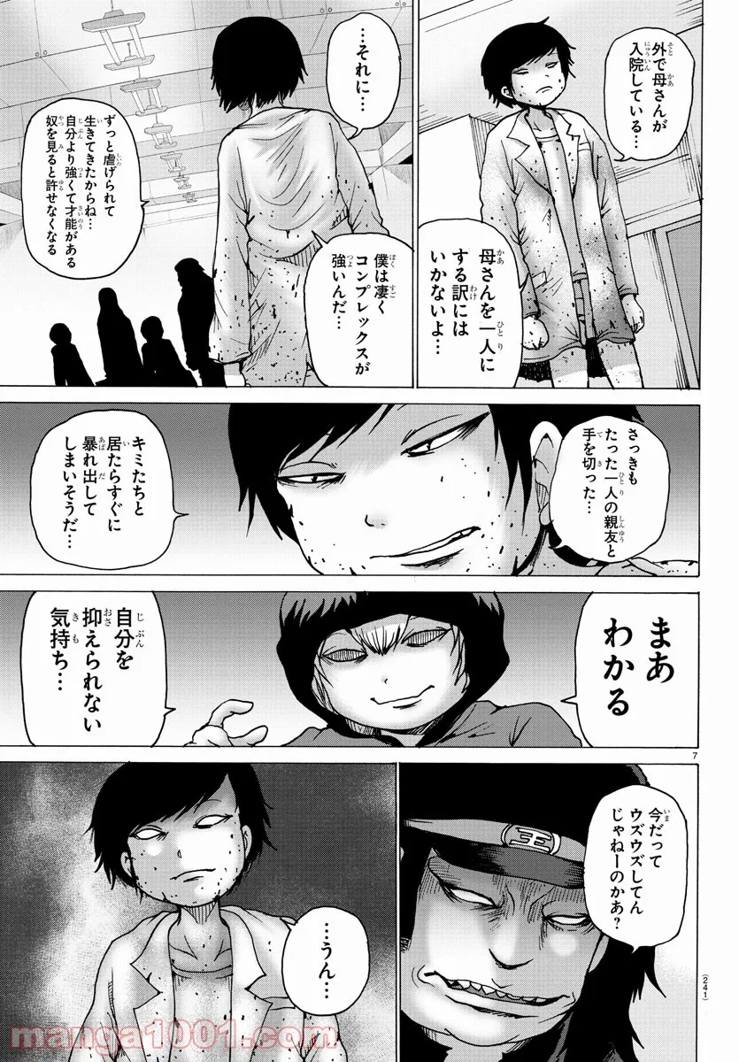 ジーニアース - 第18話 - Page 7