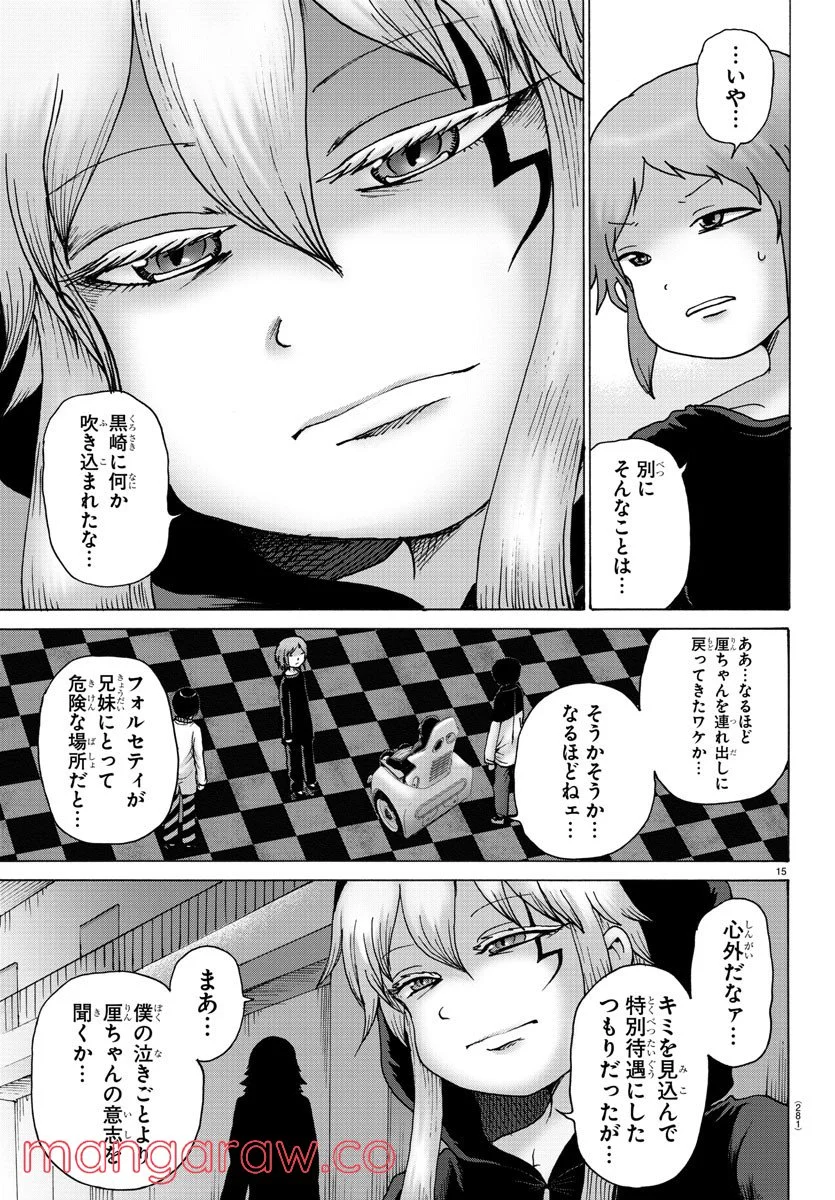 ジーニアース - 第29話 - Page 15