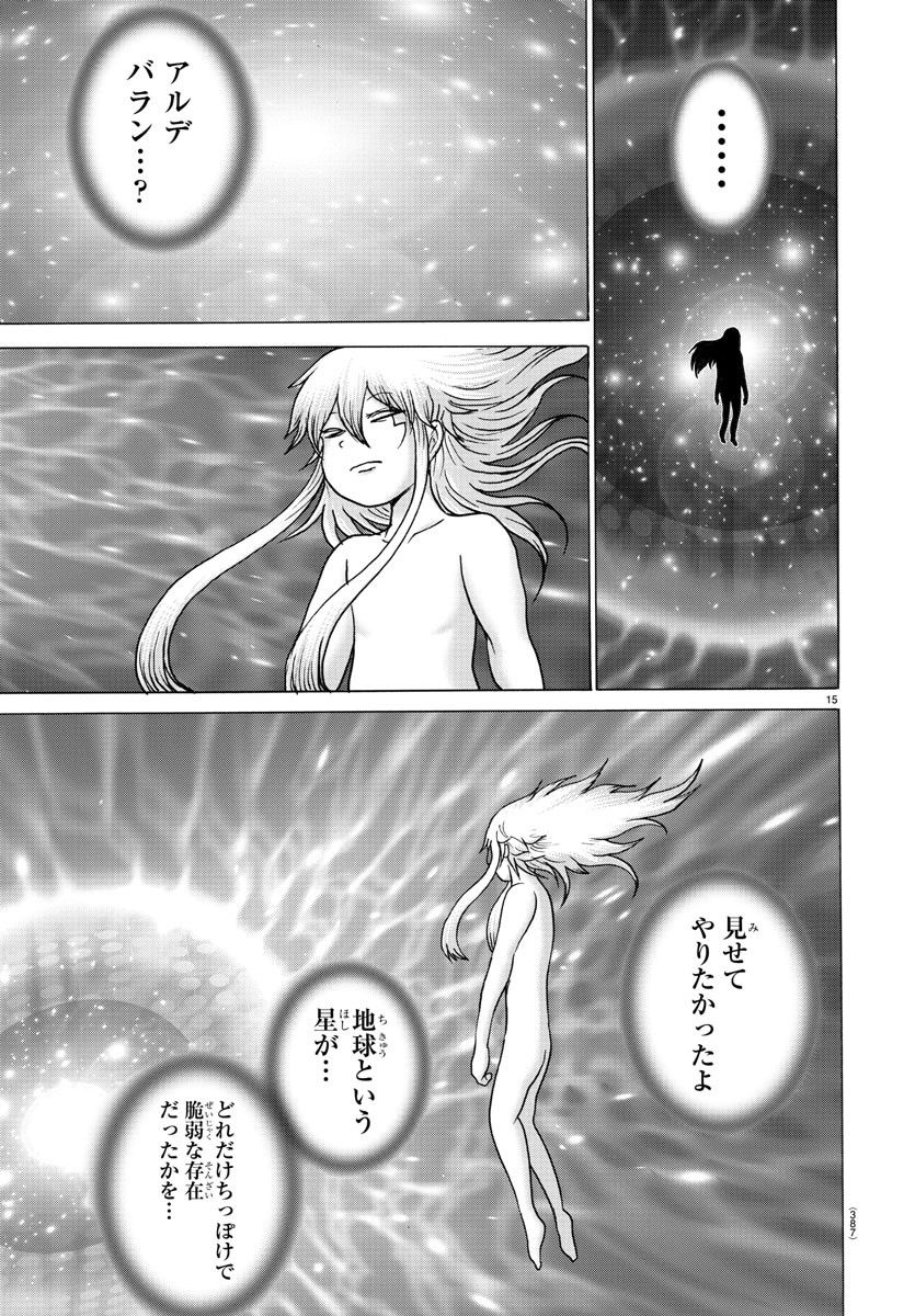 ジーニアース - 第41話 - Page 15