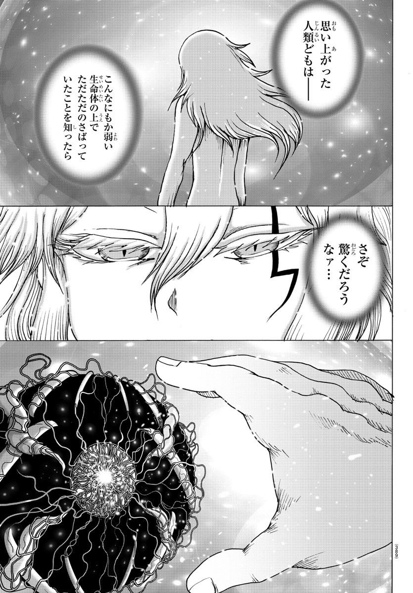 ジーニアース - 第41話 - Page 17