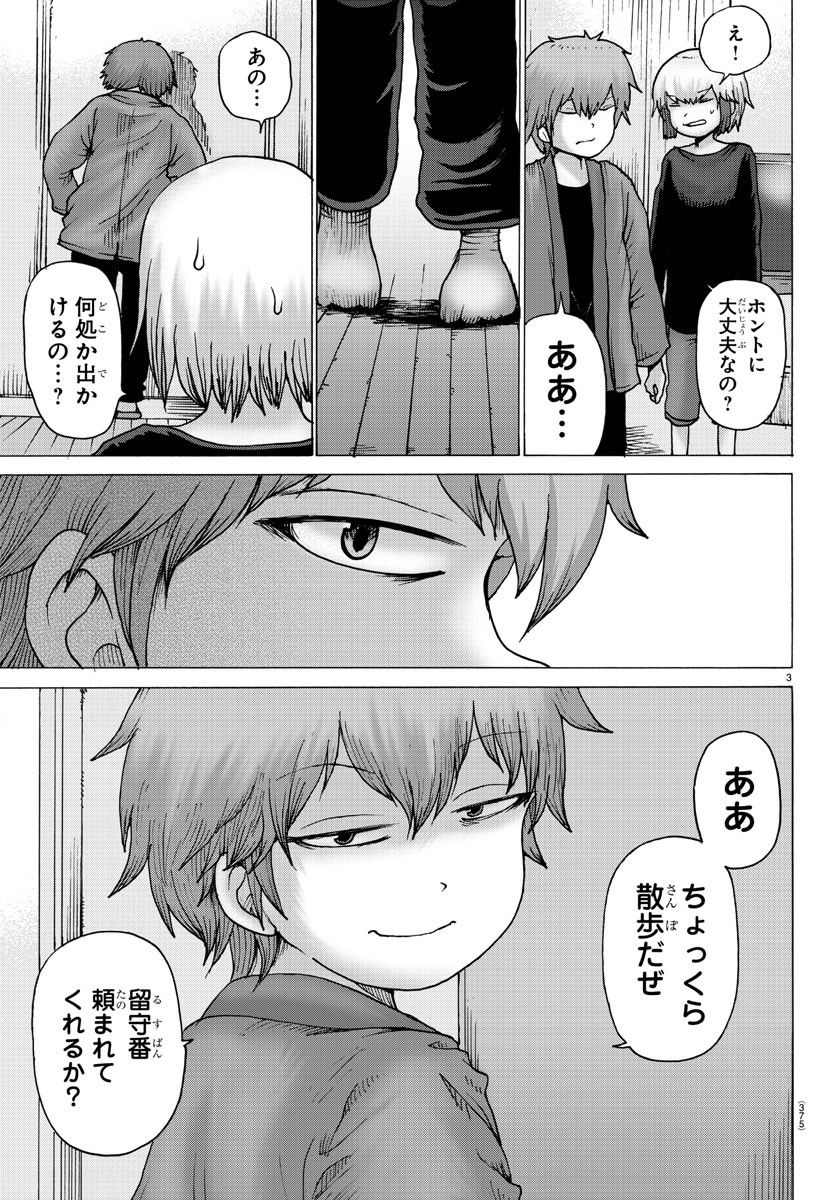 ジーニアース - 第41話 - Page 3