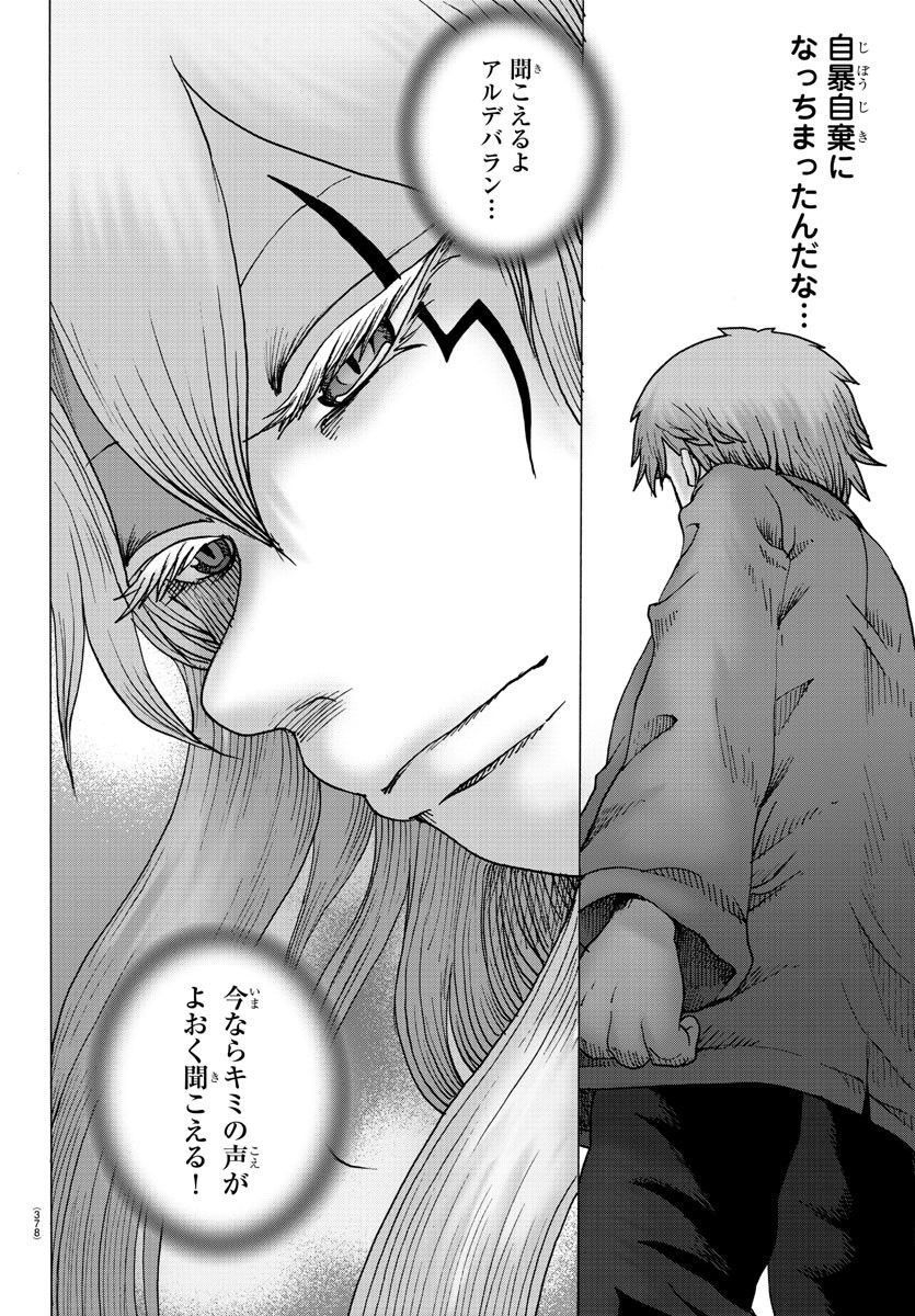 ジーニアース - 第41話 - Page 6