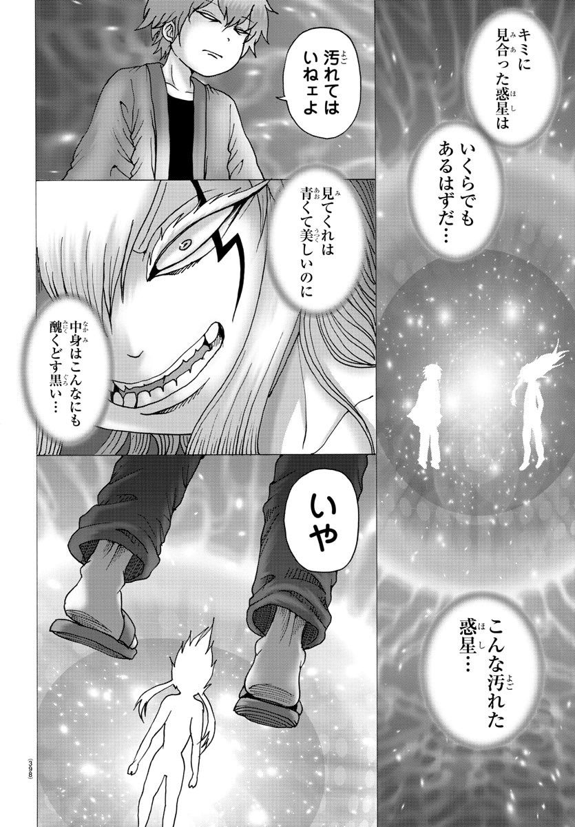 ジーニアース - 第42話 - Page 6