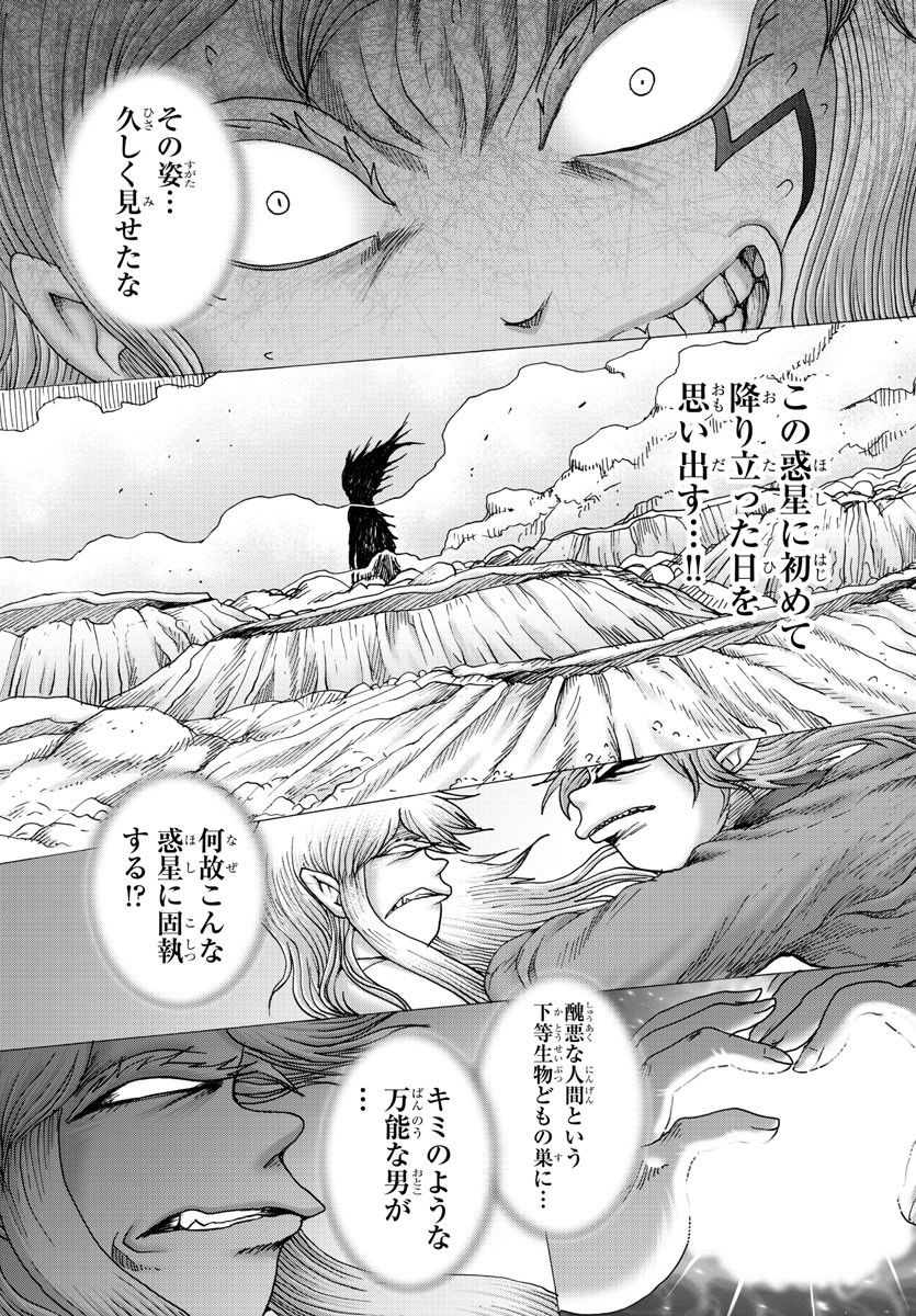 ジーニアース - 第43話 - Page 5