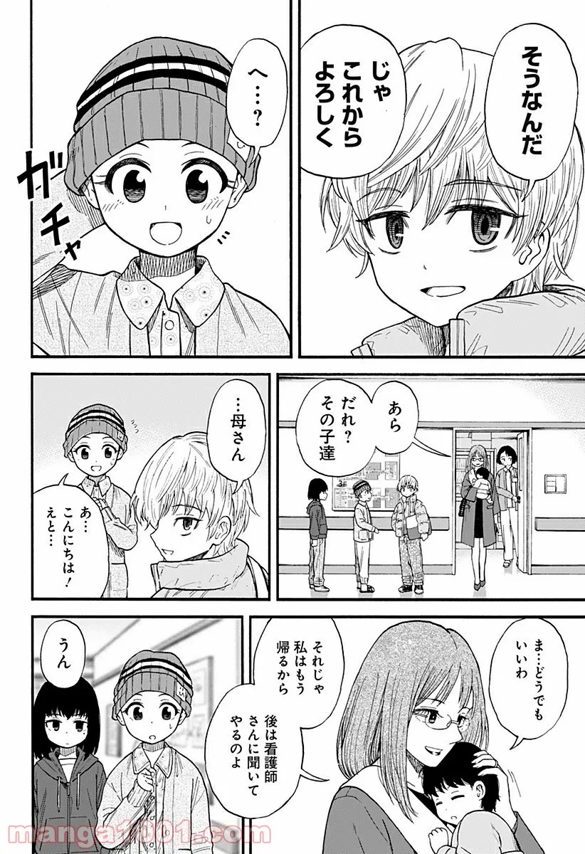 彼岸此岸のものどもよ - 第6話 - Page 10