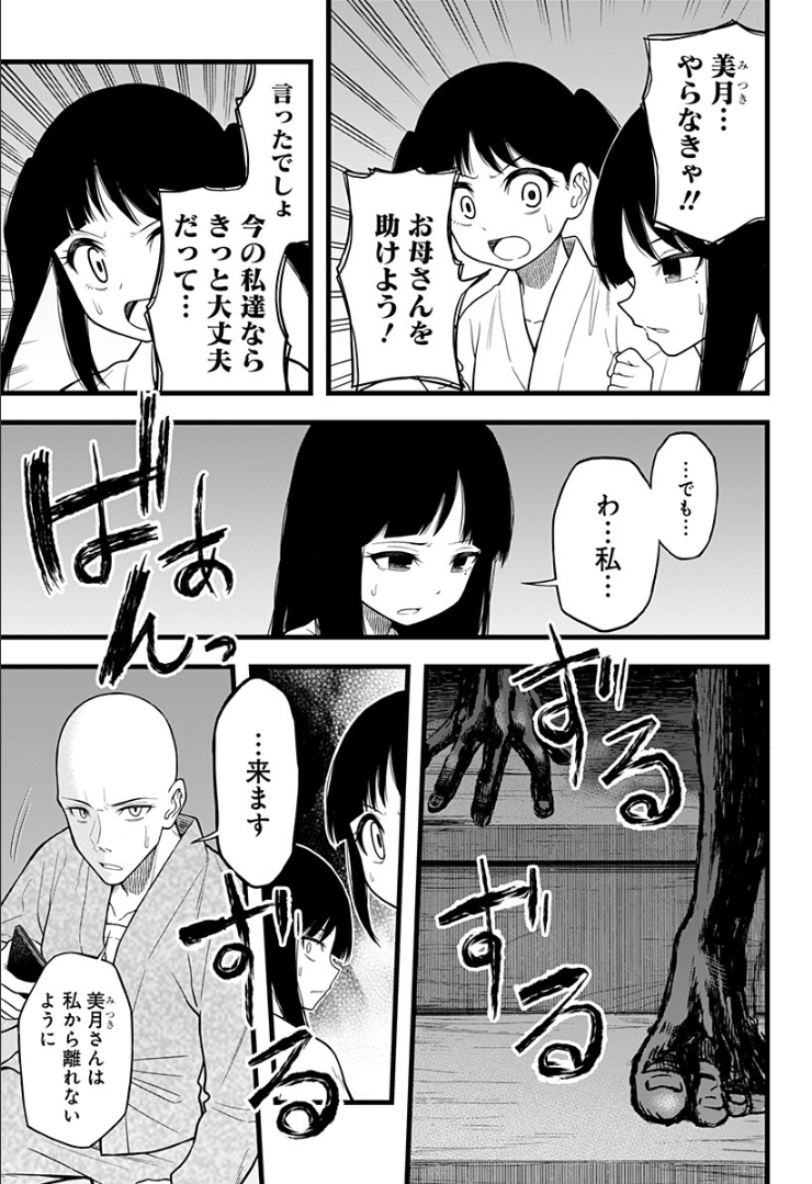 彼岸此岸のものどもよ - 第8話 - Page 21