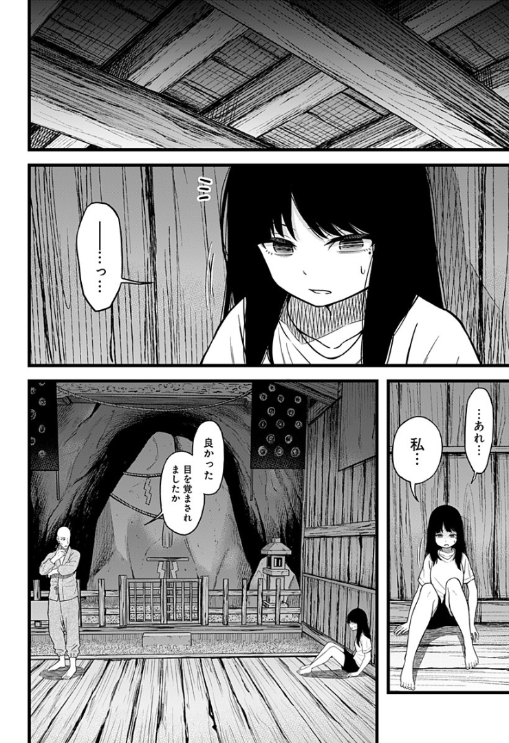 彼岸此岸のものどもよ - 第9話 - Page 10