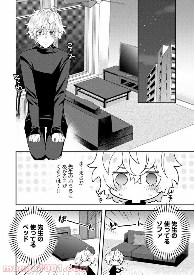 死神くんは黒崎先生の恋人になりたい - 第5話 - Page 4